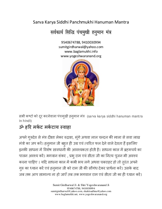 vashikaran mantra malayalam pdf book